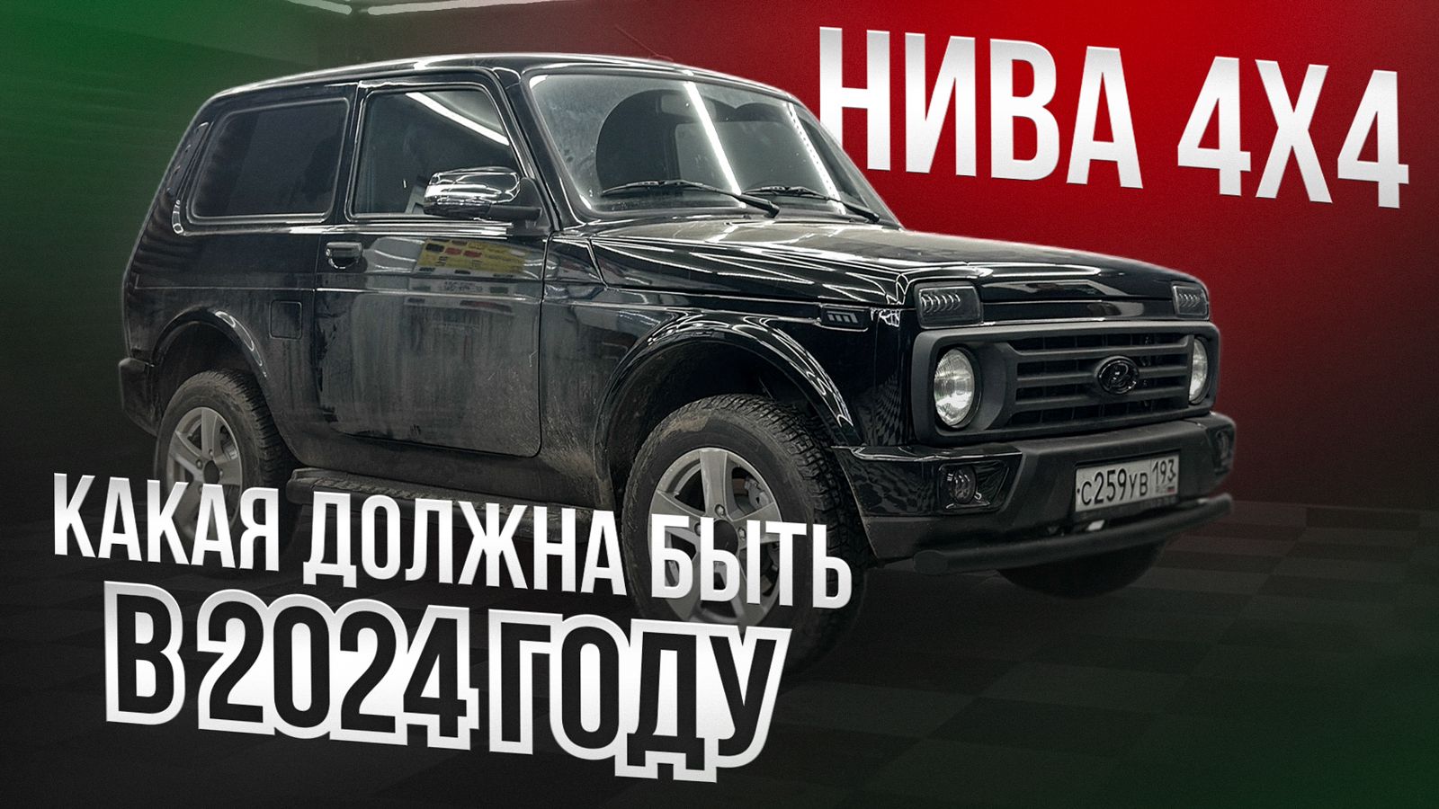 Установка аудио системы и шумоизоляция автомобиля Lada Niva 4x4