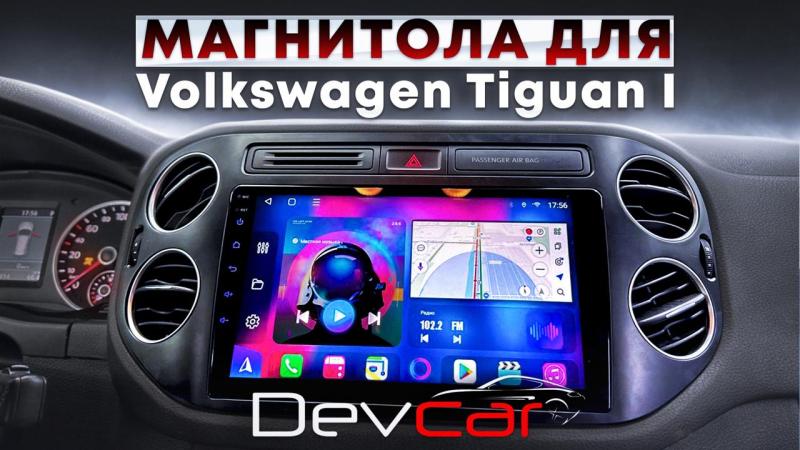 Замена штатной магнитолы на Android