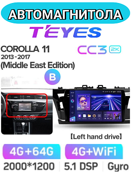 Автомагнитола Teyes CC3 2K 4/64Gb Toyota Corolla 2012-2016 Тип-B