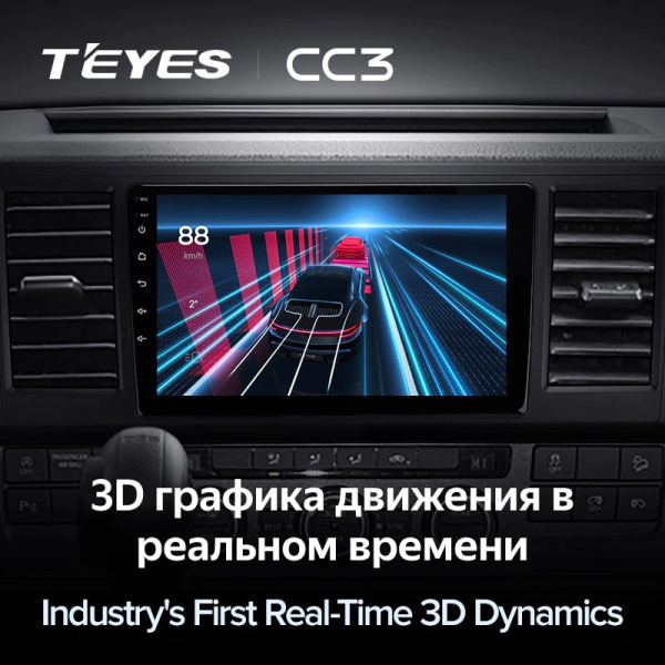 Автомагнитола Teyes CC3 4/32Gb Volkswagen Caravelle T6 (2015-2020)