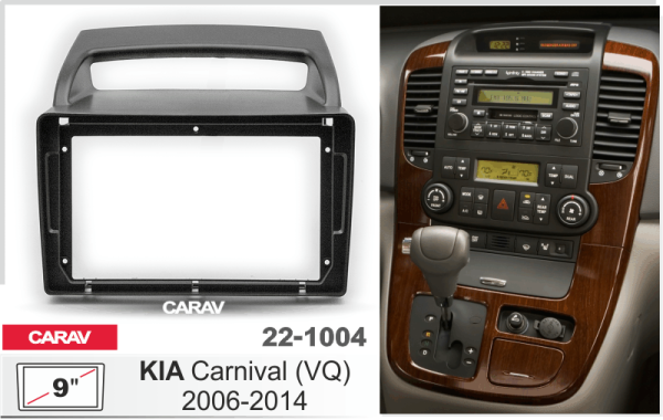 CARAV 22-1004 | 9" переходная рамка Kia Carnival 2006-2014