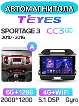Автомагнитола Teyes CC3 2K 6/128Gb Kia Sportage 3 Тип-A
