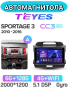Автомагнитола Teyes CC3 2K 6/128Gb Kia Sportage 3 Тип-A