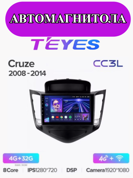 Автомагнитола Teyes CC3L 4/32Gb Chevrolet Cruze Чёрная 2008-2014