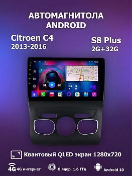 Автомагнитола S8 Plus 2/32Gb Citroen C4 2