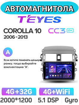 Автомагнитола Teyes CC3 2K 4/32Gb Toyota Corolla 10 Тип-A