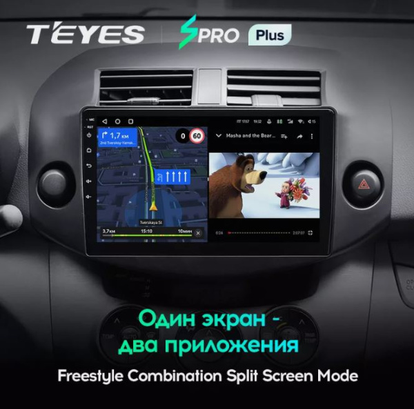 Автомагнитола Teyes SPRO Plus 4/32Gb Toyota RAV4