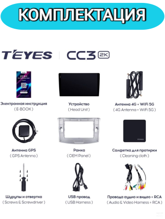 Автомагнитола Teyes CC3 2K 6/128Gb Volkswagen Passat 7