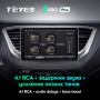 Автомагнитола Teyes SPRO Plus 4/32Gb Hyundai Solaris 2 Тип-A