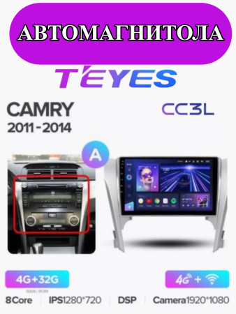 Автомагнитола Teyes CC3L 4/32Gb Toyota Camry 7 2011-2014 Тип-A