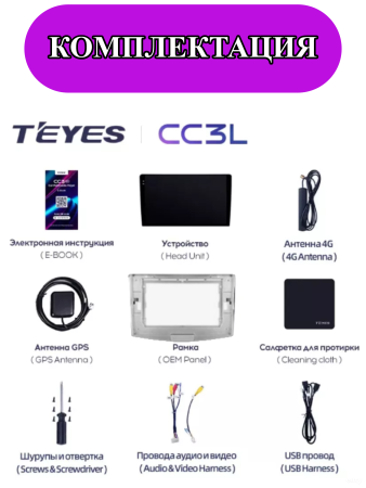 Автомагнитола Teyes CC3L 4/32Gb Volkswagen Passat 7