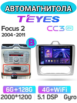 Автомагнитола Teyes CC3 2K 6/128Gb Ford Focus 2 Тип-B