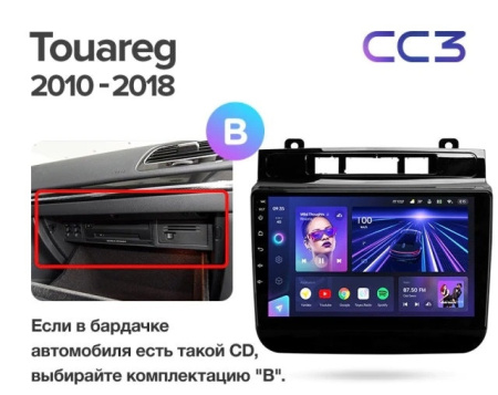Автомагнитола Teyes CC3 4/32Gb Volkswagen Touareg FL NF Тип-B