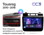 Автомагнитола Teyes CC3 4/32Gb Volkswagen Touareg FL NF Тип-B