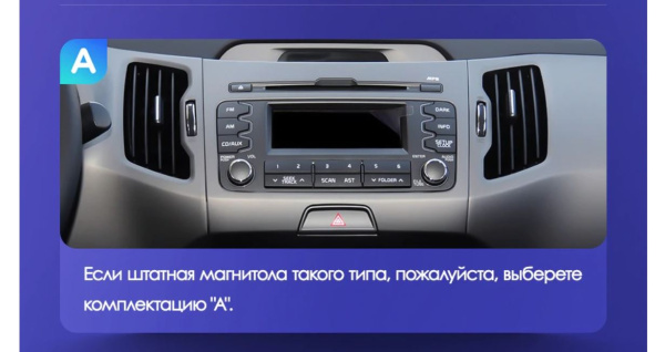 Автомагнитола Teyes CC3 4/32Gb Kia Sportage 3 Тип-A