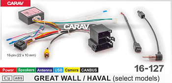 CARAV 16-127