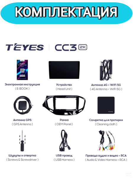 Автомагнитола Teyes CC3 2K 4/64Gb Lada Vesta Автомагнитола Teyes CC3 2K 4/64Gb Lada Vesta