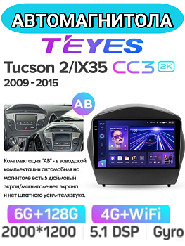 Автомагнитола Teyes CC3 2K 6/128Gb Hyundai Tucson 2 / IX35 Тип-AB