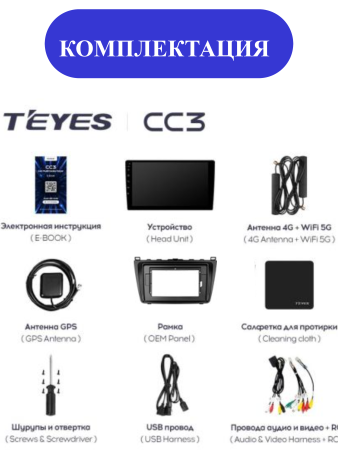 Автомагнитола Teyes CC3 4/32Gb Mazda 6 GH