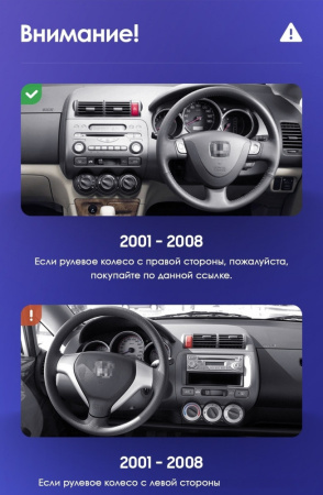 Автомагнитола Teyes CC3 4/32Gb Honda Fit 1 / Jazz 1 Правый руль