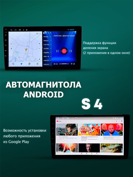 Автомагнитола S4 1/16Gb 9"