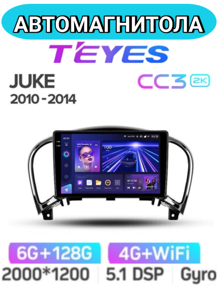 Автомагнитола Teyes CC3 2K 6/128Gb Nissan Juke Автомагнитола Teyes CC3 2K 6/128Gb Nissan Juke