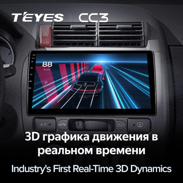 Автомагнитола Teyes CC3 4/32Gb Honda Fit 1 / Jazz 1 Левый руль Автомагнитола Teyes CC3 4/32Gb Honda Fit 1 / Jazz 1 Левый руль