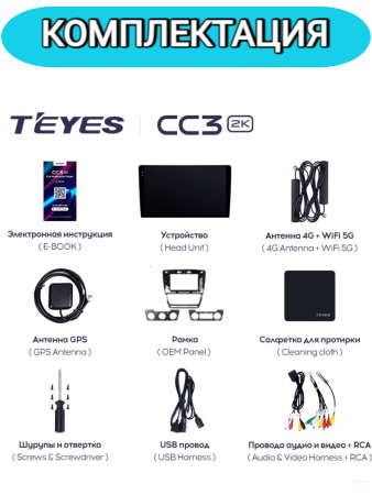 Автомагнитола Teyes CC3 2K 6/128Gb Skoda Octavia 2 Чёрная