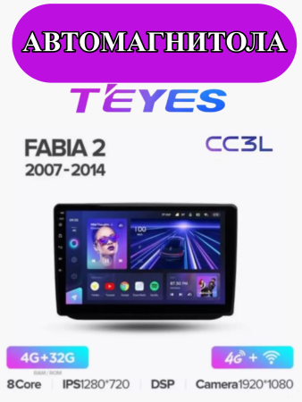 Автомагнитола Teyes CC3L 4/32Gb Skoda Fabia