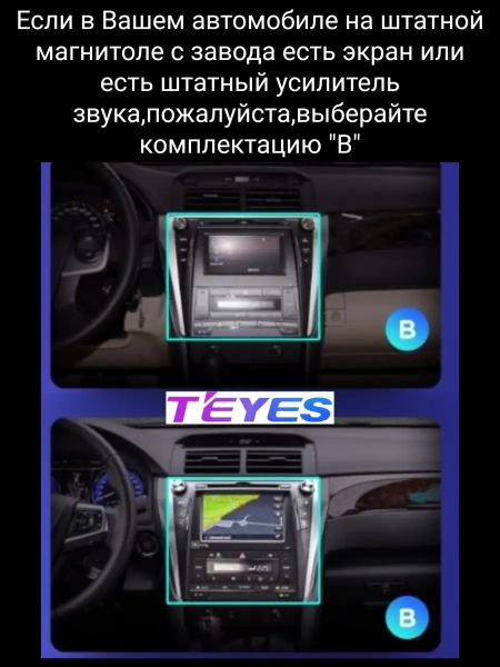 Автомагнитола Teyes CC3L 4/32Gb Toyota Camry 7 2014-2017 Тип-B