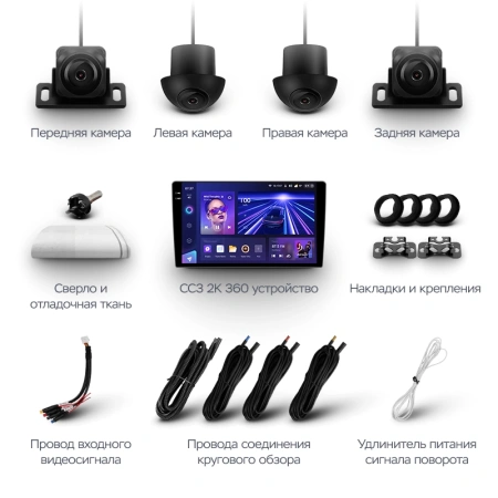 Автомагнитола Teyes CC3 2K 360 6/128Gb 10.36"