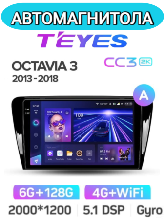 Автомагнитола Teyes CC3 2K 6/128Gb Skoda Octavia 3 A7 Тип-A