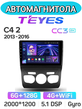 Автомагнитола Teyes CC3 2K 6/128Gb Citroen C4