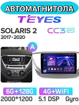 Автомагнитола Teyes CC3 2K 6/128Gb Hyundai Solaris 2 Тип-A
