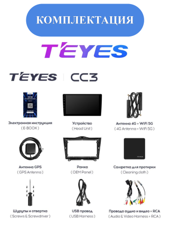 Автомагнитола Teyes CC3 4/32Gb Lada Granta Cross