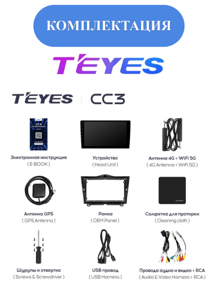 Автомагнитола Teyes CC3 4/32Gb Lada Granta Cross