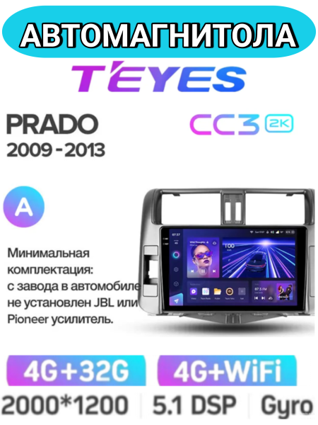 Автомагнитола Teyes CC3 2K 4/32Gb Toyota Land Cruiser Prado Тип-A Автомагнитола Teyes CC3 2K 4/32Gb Toyota Land Cruiser Prado Тип-A