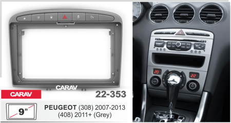 CARAV 22-353 | 9" переходная рамка Peugeot (308) 2007-2015, (408) 2012-2017