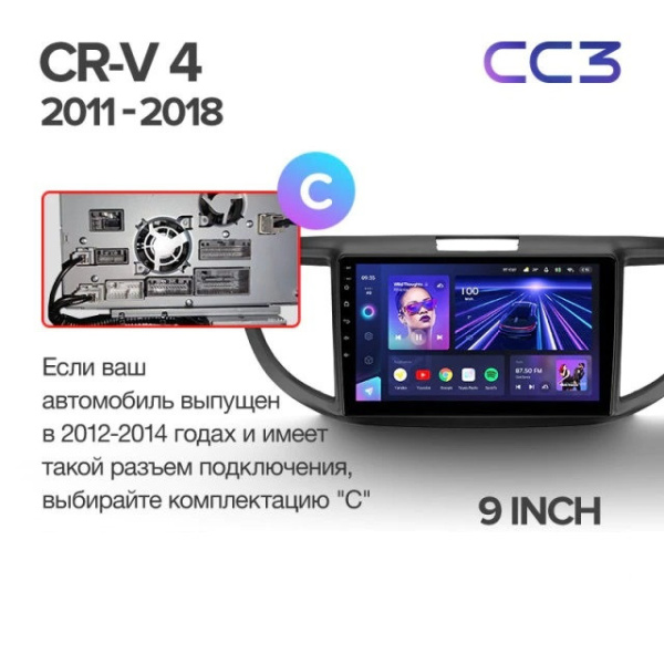 Автомагнитола Teyes CC3 4/32Gb Honda CR-V 4 RM RE Тип-C