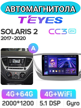 Автомагнитола Teyes CC3 2K 4/64Gb Hyundai Solaris 2 Тип-A