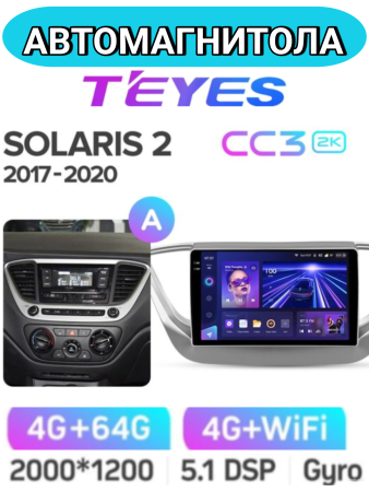 Автомагнитола Teyes CC3 2K 4/64Gb Hyundai Solaris 2 Тип-A