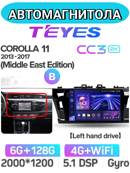 Автомагнитола Teyes CC3 2K 6/128Gb Toyota Corolla 2012-2016 Тип-B