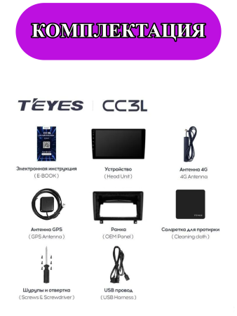 Автомагнитола Teyes CC3L 4/32Gb Opel Astra H