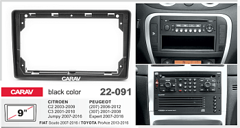 CARAV 22-091 | 9" переходная рамка Peugeot (207) 2006-2015, (307) 2001-2008, Expert 2007-2016