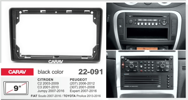CARAV 22-091 | 9" переходная рамка Peugeot (207) 2006-2015, (307) 2001-2008, Expert 2007-2016