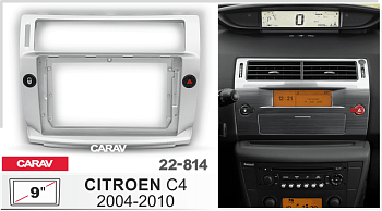 CARAV 22-814 | 9" переходная рамка Citroen C4 2004-2011