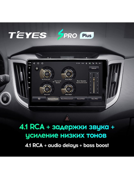 Автомагнитола Teyes SPRO Plus 4/32Gb Hyundai Creta 1 / IX25 10.1 дюймов Автомагнитола Teyes SPRO Plus 4/32Gb Hyundai Creta 1 / IX25 10.1 дюймов