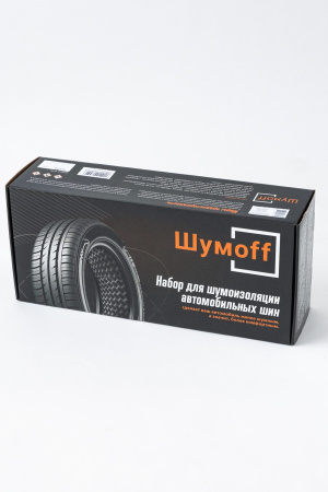 Шумофф Тихие шины