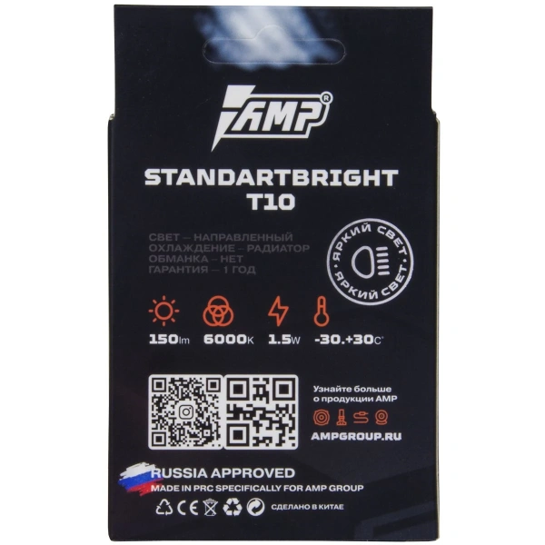 Светодиод габаритный AMP StandartBright T10