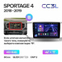 Автомагнитола Teyes CC3L 4/32Gb Kia Sportage 4 Тип-B